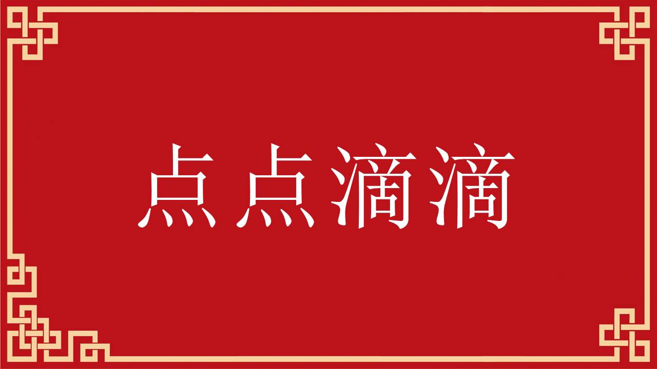 婚庆相册 (5).pptx